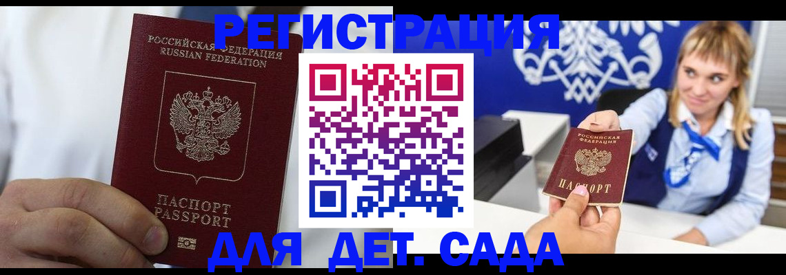 прописка иностранных граждан в Звенигороде
