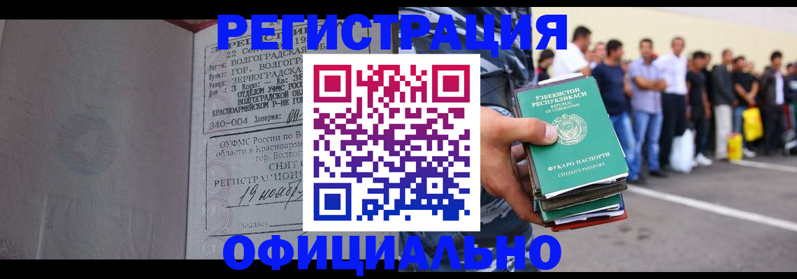 прописка поиск в Звенигороде