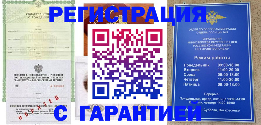 регистрация для дет. сада в Звенигороде