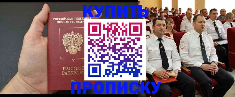 временная регистрация поиск в Звенигороде