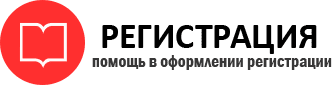 прописка в Звенигороде id720395